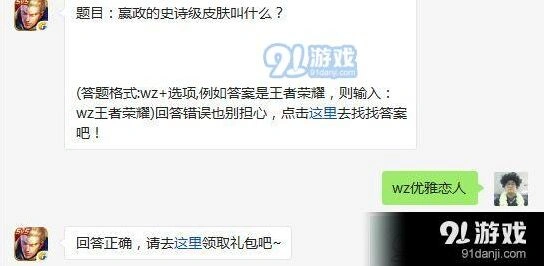 王者荣耀优雅恋人皮肤获取方式技巧