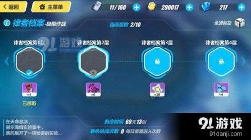 崩坏3律者档案第一层打法全面攻略