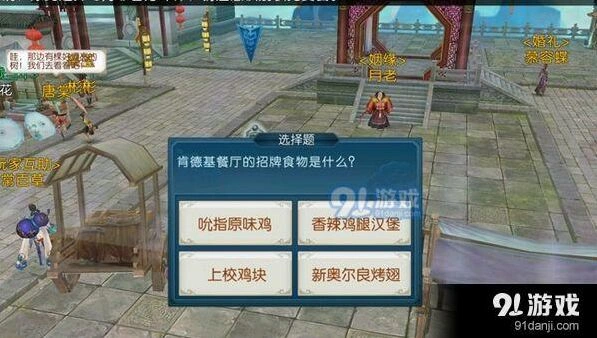 诛仙手游魅力不减当年任务详解