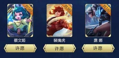 王者荣耀许愿池活动参与攻略指南