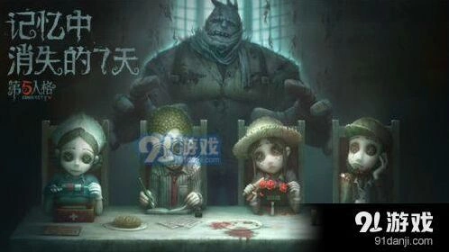 第五人格6.4每日一题答案分享 推理题答案是什么
