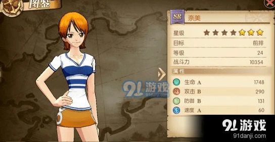 航海王燃烧意志娜美加点全攻略 加点详解