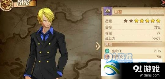 航海王燃烧意志山智技能点法推荐 最强秒杀配置