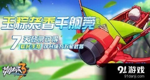 崩坏3青玉箬叶在哪获得 粽叶手弩进化材料指南