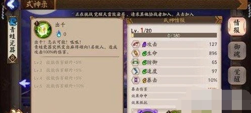 青蛙瓷器觉醒后厉害吗 阴阳师攻略
