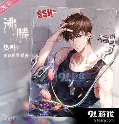 恋与制作人白起沸腾限定角色钻石消耗