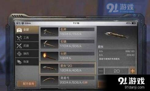 明日之后好配方获取攻略技巧