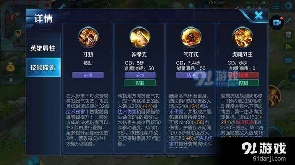 王者荣耀裴庆虎教学 形态切换与连招