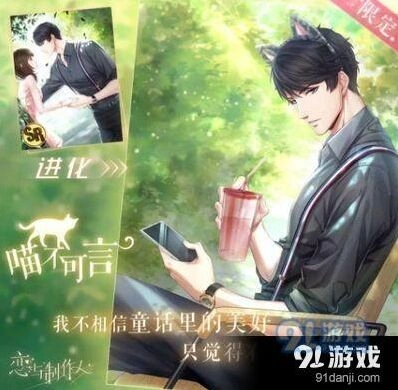 恋与制作人儿童节活动猫耳头箍详解