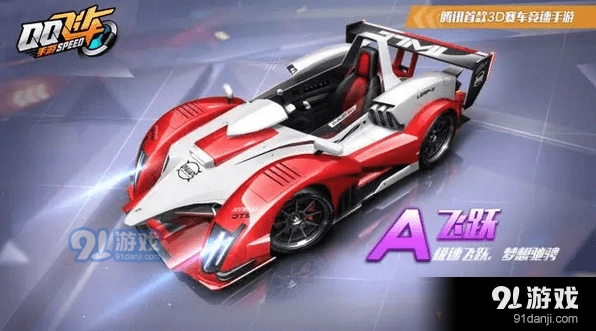 QQ飞车手游飞跃获得指南详解