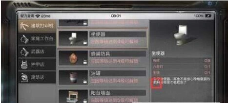 明日之后坐便器配方解锁攻略