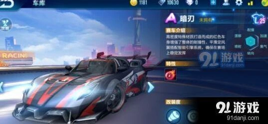 QQ飞车手游A车暗刃最强改装攻略