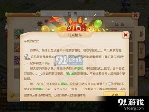 梦幻西游六一儿童节活动玩法教学