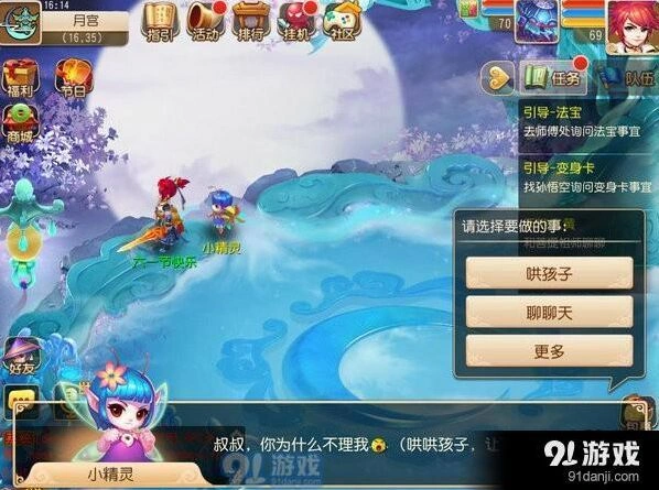 梦幻西游手游家有萌娃活动玩法攻略分享