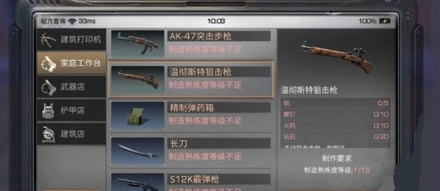 明日之后武器坚固值掉了怎么办攻略