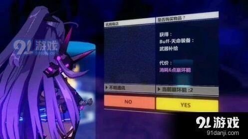 崩坏3吼姆乐园彩蛋获取位置攻略