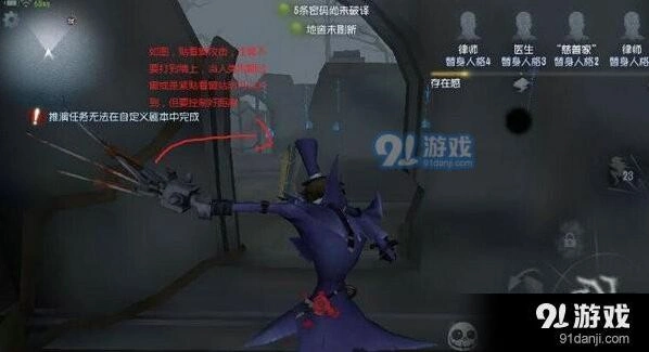 第五人格隔窗刀技巧教程攻略