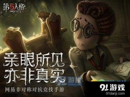 第五人格匹配胜率查询技巧