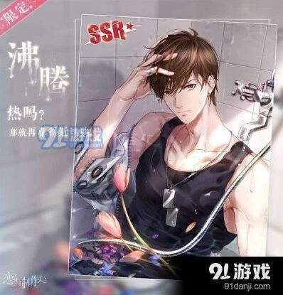 恋与制作人白起的硬照怎么获取 硬照用处