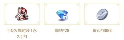 拳皇命运手Q火舞时装领取方法全解