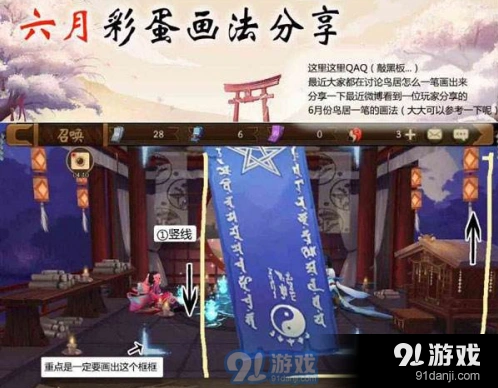 阴阳师6月神秘图案怎么画 详细画法技巧