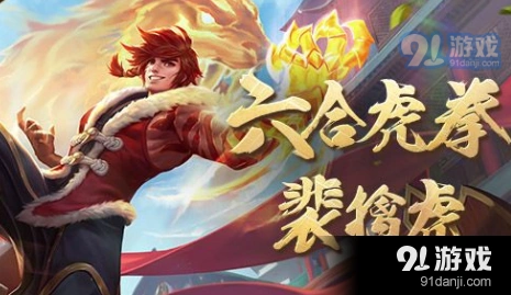 裴擒虎世界杯皮肤多少钱入手合适
