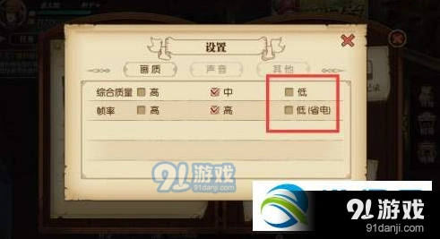 航海王燃烧意志耗电快处理技巧分享