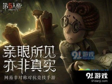 第五人格匹配胜率问题技巧分享