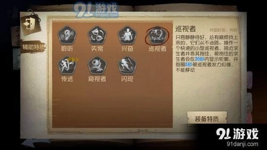 第五人格机械狗使用教程详解