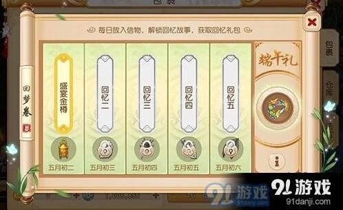 梦幻西游回梦沧浪端午活动玩法指南