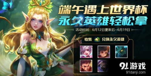 王者荣耀欢乐粽子兑换推荐 最值得兑换的奖励