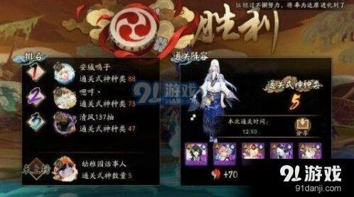 阴阳师荒川副本十层满星通关攻略