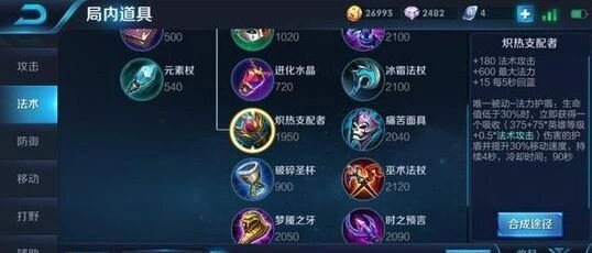 王者荣耀强力冷门装备推荐