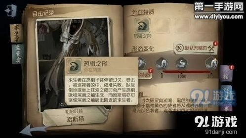 第五人格黄衣之主加点技巧分享