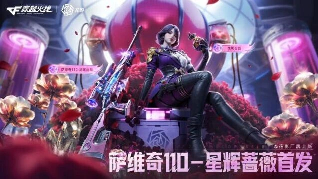 穿越火线花影厂牌首发技巧