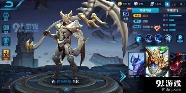 王者荣耀S12赛季白起出装指南