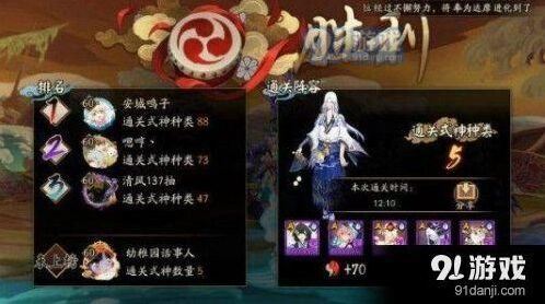 阴阳师荒川副本10层一命通关
