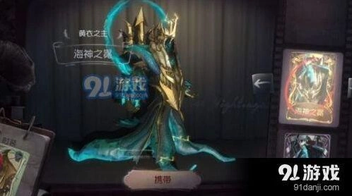 第五人格黄衣之主天赋加点教程