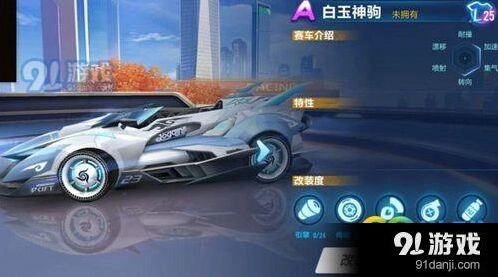 qq飞车手游白玉神驹什么时候上线 获得方法详解