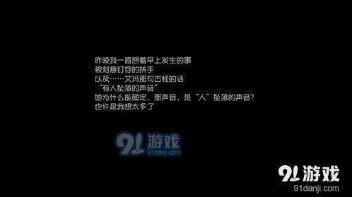 第五人格医生日记三答案攻略
