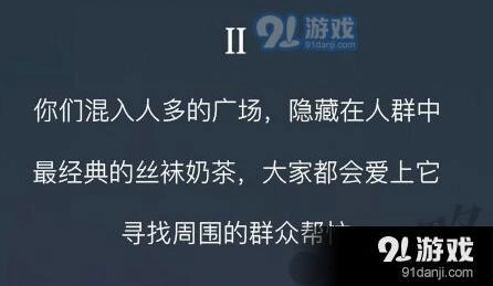 《恋与制作人》童星惊现街头事件2攻略教程