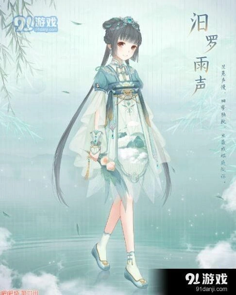 奇迹暖暖汨罗雨声套装完整获取攻略