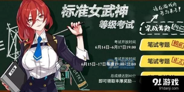 崩坏3实战挑战玩法攻略详解