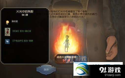 第五人格火光中的残影触发指南教程