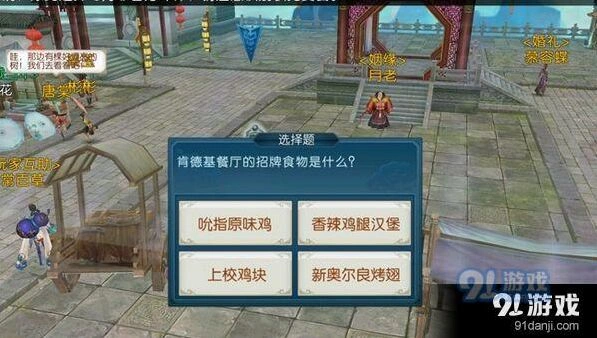 诛仙手游魅力不减当年任务指南