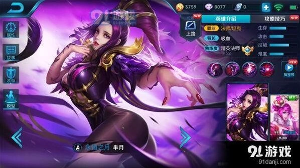 王者荣耀S12芈月最强出装教程