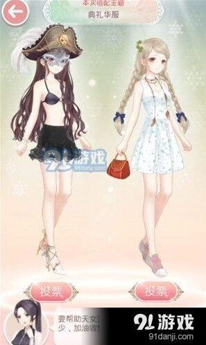 奇迹暖暖典礼华服二选一搭配流程
