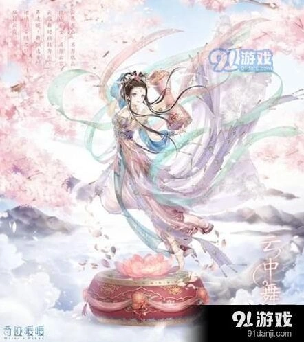 奇迹暖暖云中舞套装完整获取攻略