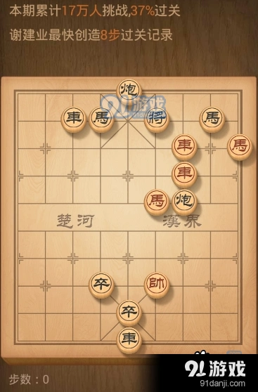 天天象棋第78期残局挑战步骤指南