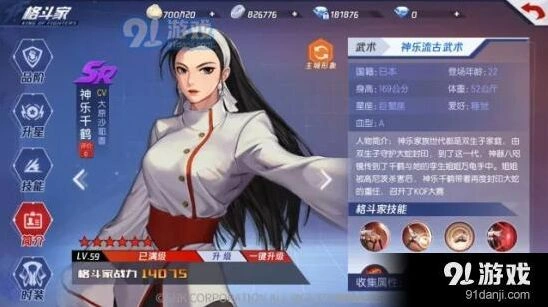 命运手游神乐千鹤攻略技能连招与秘籍搭配